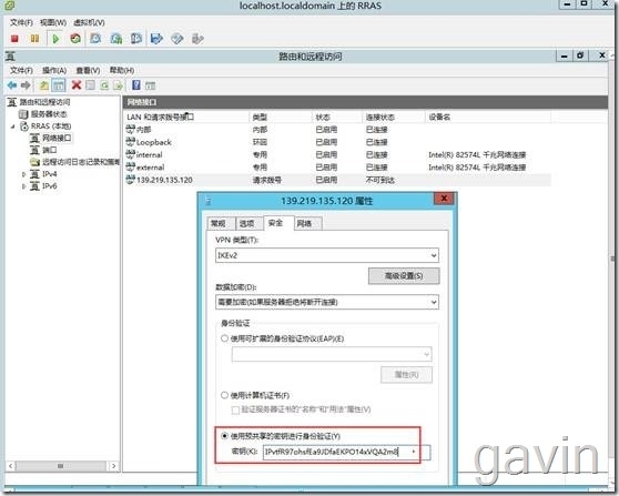 Windows Azure多站点vpn配置介绍_Windows Azure_68