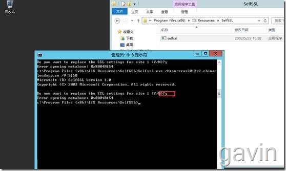 Windows Azure SSTP模式×××配置_SSTP_16