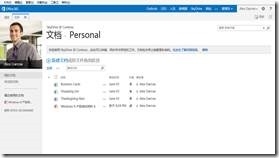 Office 365 用户指引 14 ——SharePoint Online-Onedrive for Business_office365_18