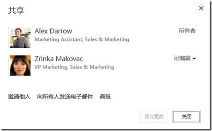 Office 365 用户指引 14 ——SharePoint Online-Onedrive for Business_用户_27