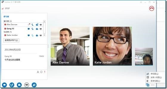 Office 365 用户指引 9 ——Lync Online-视频会议_office365_07