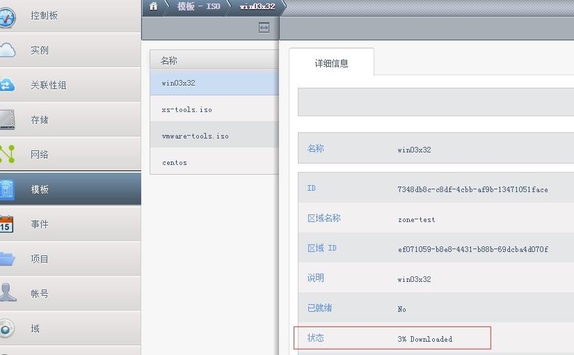 CloudStack部署篇二 高级网络设置_cloudstack 高级网络设置_31