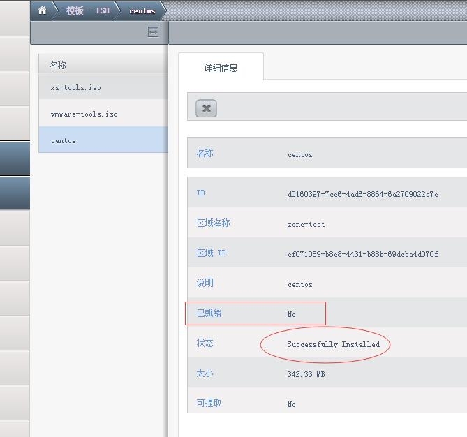 CloudStack部署篇二 高级网络设置_cloudstack 高级网络设置_34