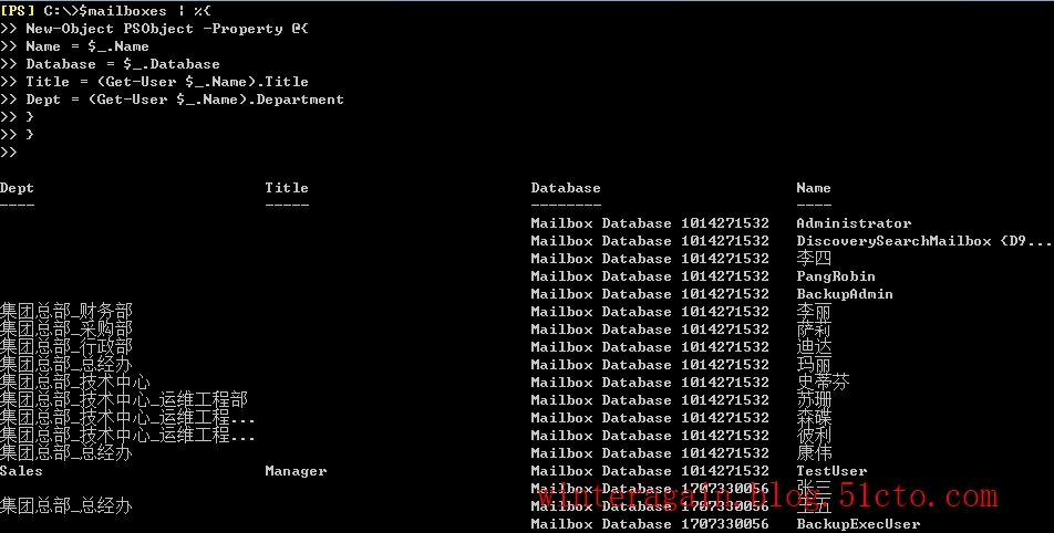 Exchange 2013 PowerShell创建自定义对象_自定义对象_02