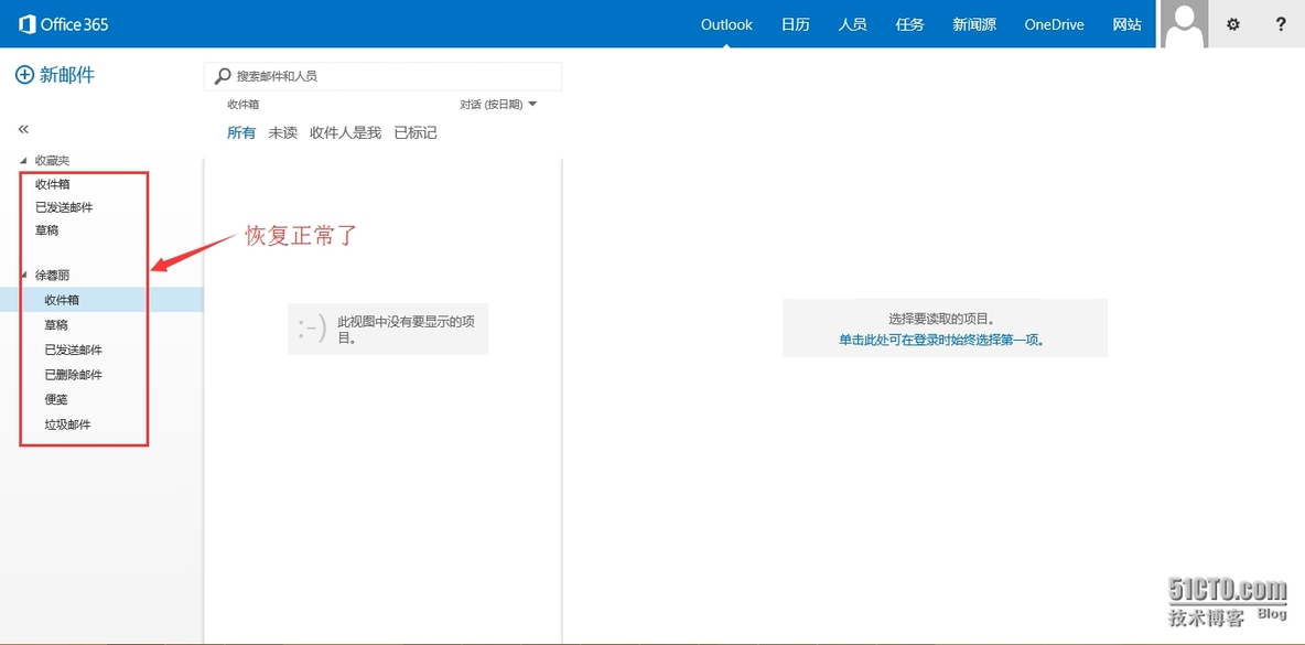 Office 365系列之八：配置和体验Exchange和Lync_Exchange _06