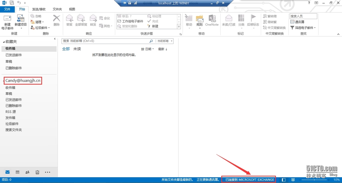 Office 365系列之八：配置和体验Exchange和Lync_Lync_12