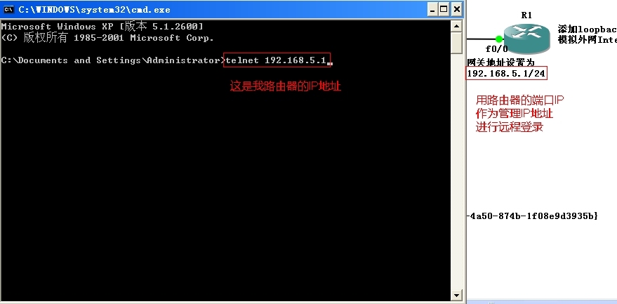 使用主机telnet远程管理路由器和交换机的详细过程及截图_Internet_11