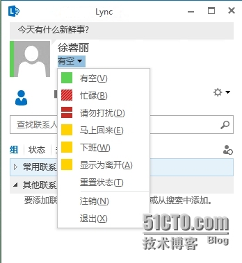 Office 365系列之八：配置和体验Exchange和Lync_Exchange _16