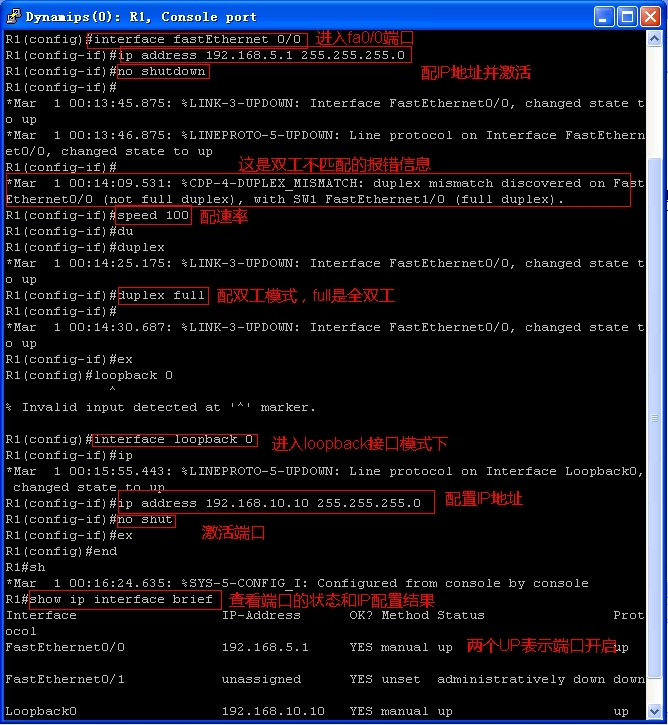 使用主机telnet远程管理路由器和交换机的详细过程及截图_IP地址_06