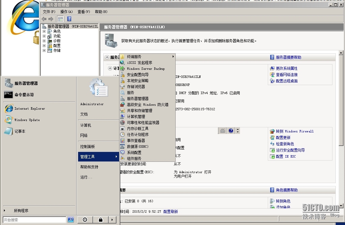 win2008关闭增强安全配置_win2008_02