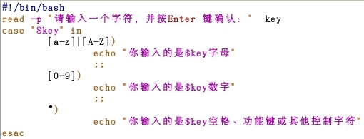 LinuxShell 脚本for、while、case语句的应用_yellow_12