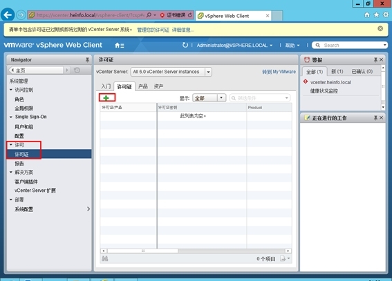 体验vSphere 6之3-使用vSphere Web Client_体验vSphere 6之3-使用vSph_06