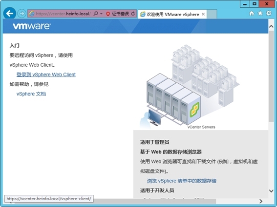 体验vSphere 6之3-使用vSphere Web Client_体验vSphere 6之3-使用vSph