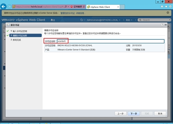 体验vSphere 6之3-使用vSphere Web Client_体验vSphere 6之3-使用vSph_07