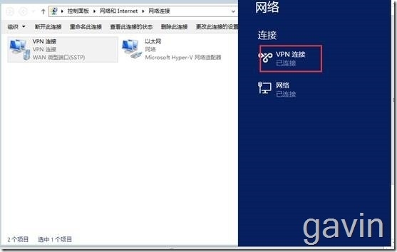 Windows Azure SSTP模式××× Client使用AD域用户验证登录_Windows Azure_11