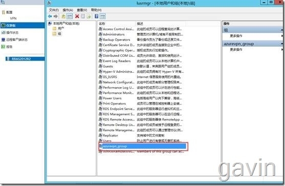 Windows Azure SSTP模式××× Client使用AD域用户验证登录_VPN Client_07