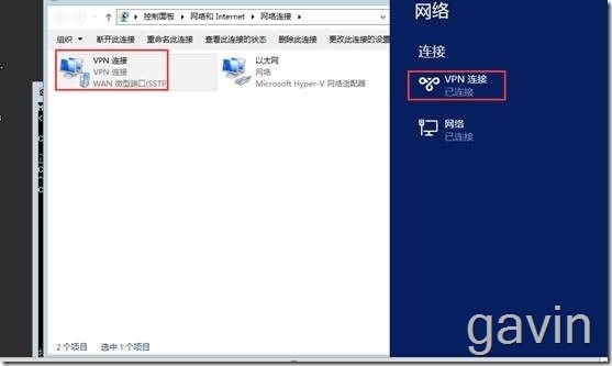 Windows Azure SSTP模式××× Client使用AD域用户验证登录_VPN Client_17