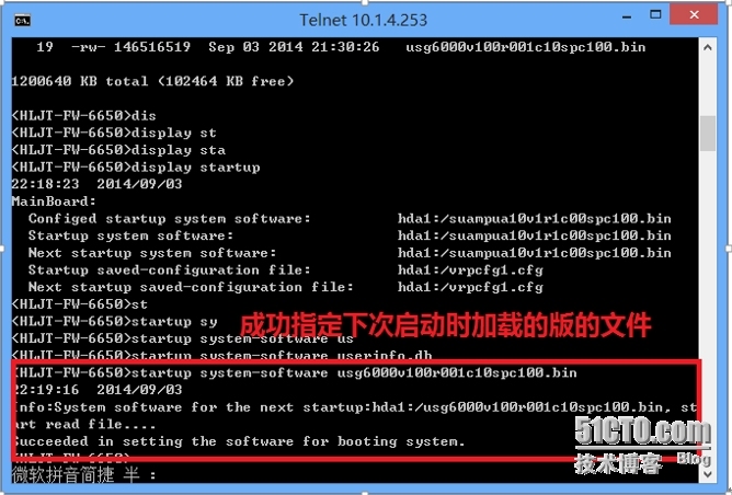 huaweiUSG6650防火墙web故障_huawei_04