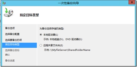 使用Windows Server Backup备份与还原Hyper-V虚拟机_虚拟机_11