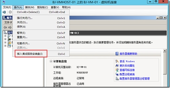 转换VMware虚拟机到Hyper-V Server_VMware虚拟机_17