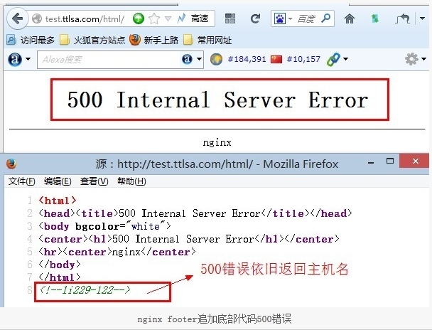 Nginx学习(五)nginx模块之nginx-http-footer-filter研究使用_淘宝_04