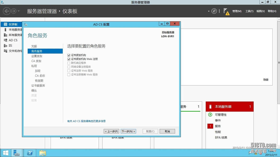 Windows AD证书服务系列---部署CA(3)_AD _04