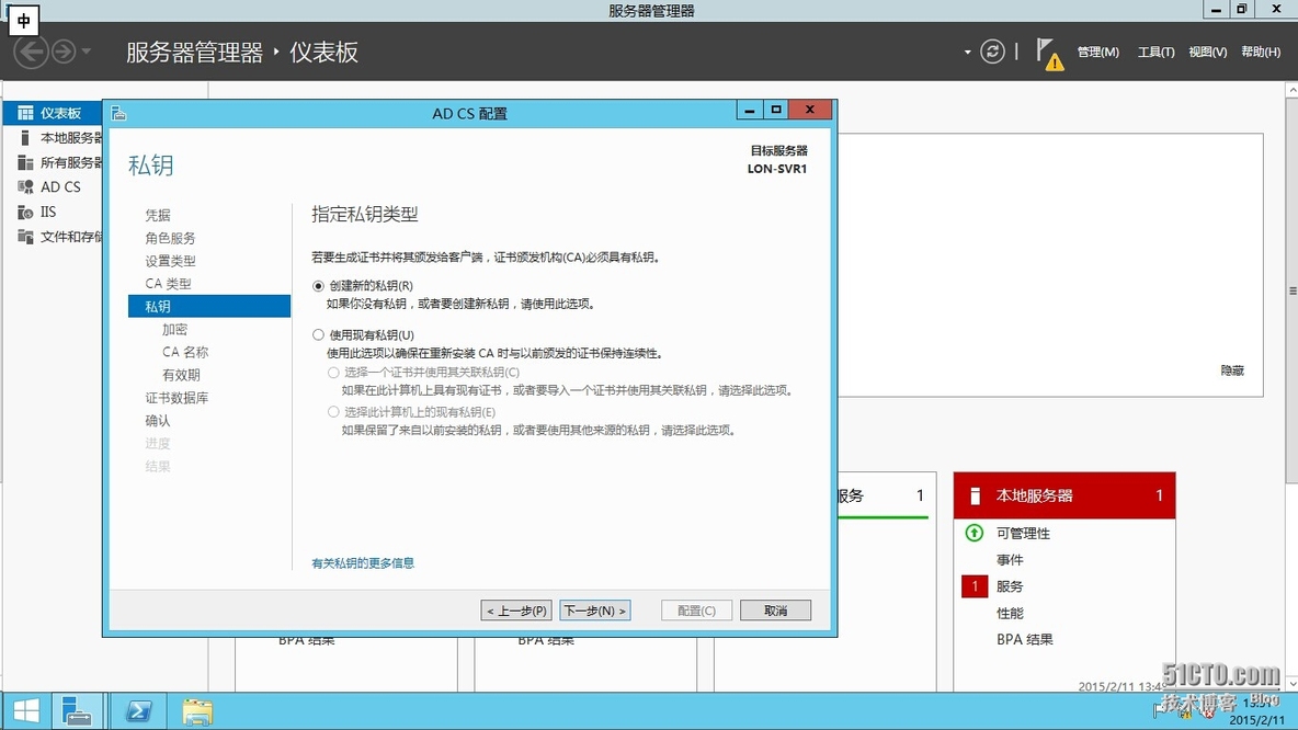 Windows AD证书服务系列---部署CA(3)_AD _07