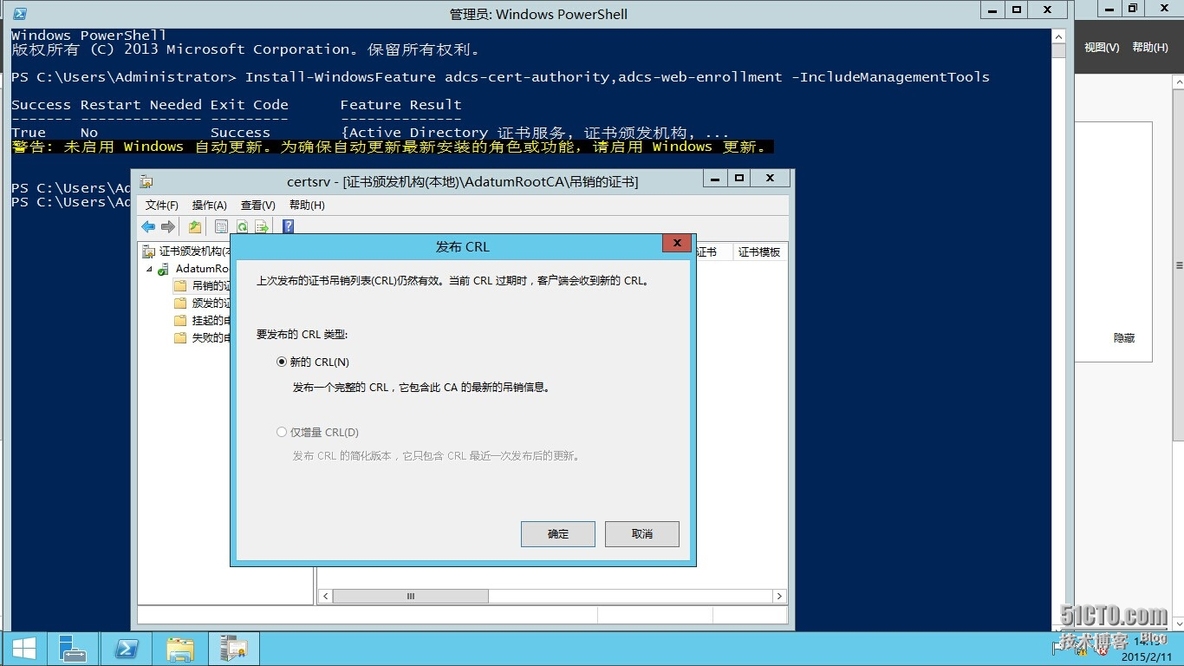 Windows AD证书服务系列---部署CA(3)_AD _21