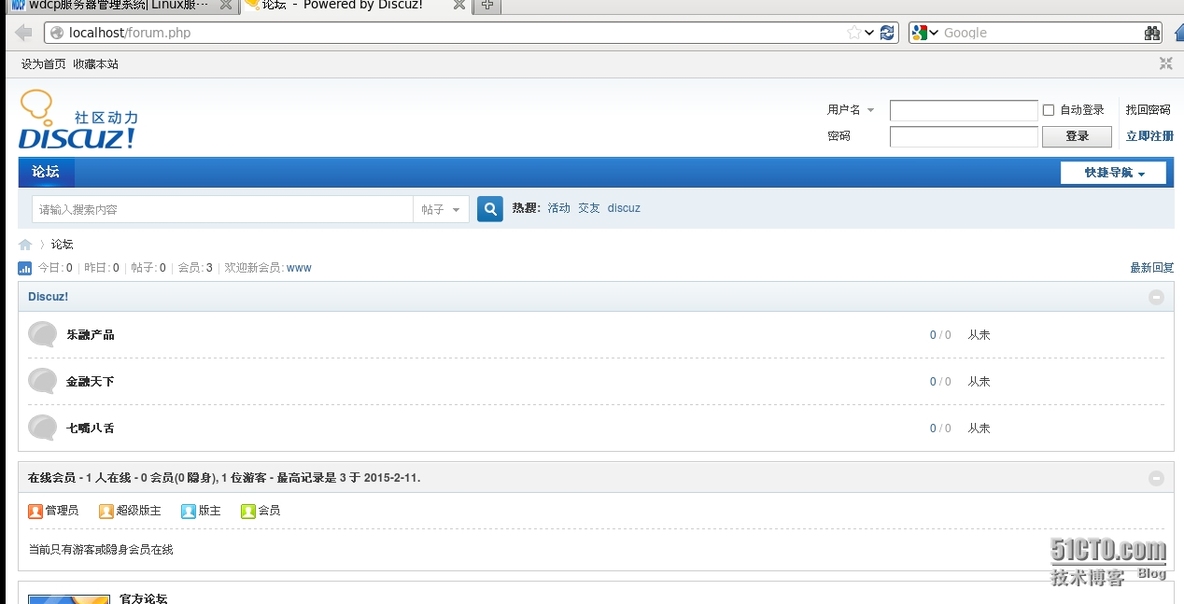 Linux平台搭建Discuz_wdcp_08