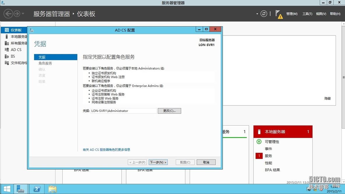 Windows AD证书服务系列---部署CA(3)_部署_03