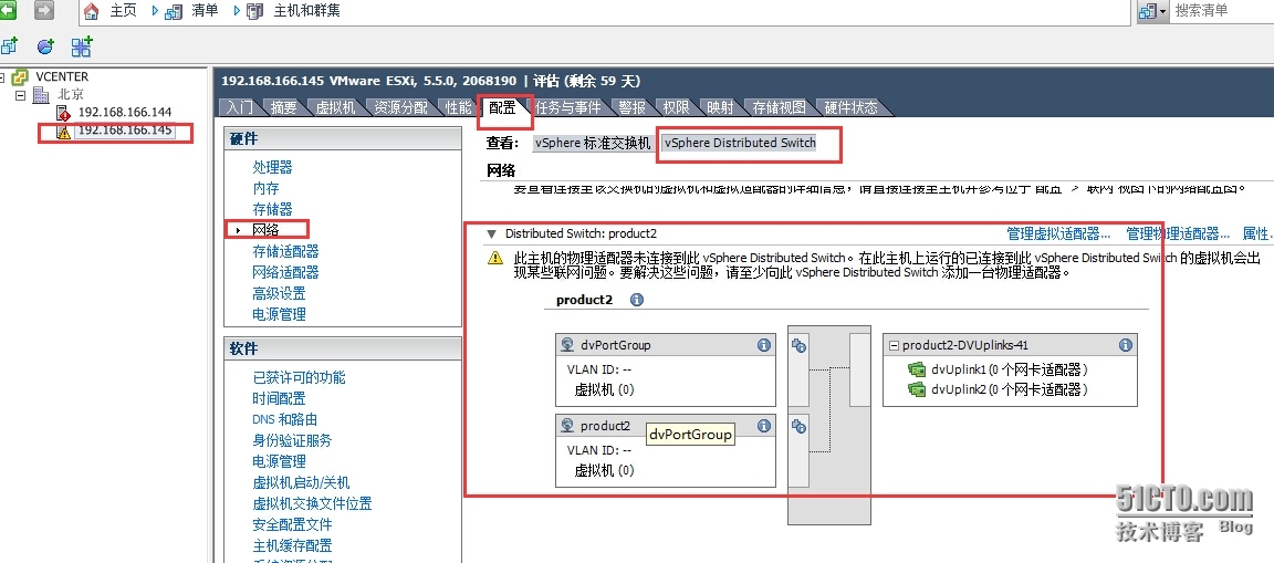 vcenter 5.5 给esxi 配置分布式网络_分布式网络_10