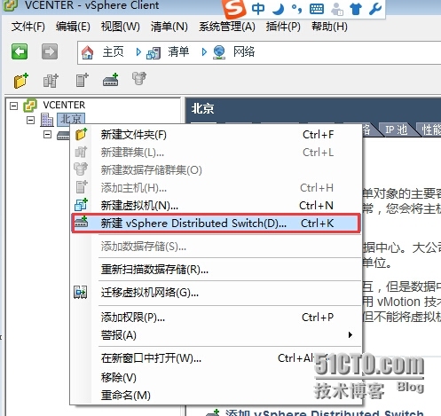 vcenter 5.5 给esxi 配置分布式网络_分布式网络_02