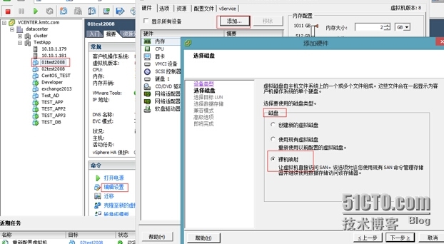 VMware 虚拟环境下微软的故障转移集群测试_windows故障集群_03