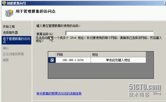 Windows 故障转移集群之DFS_故障集群_07