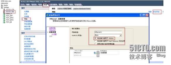 VSphere 集群配置_VSphere_03