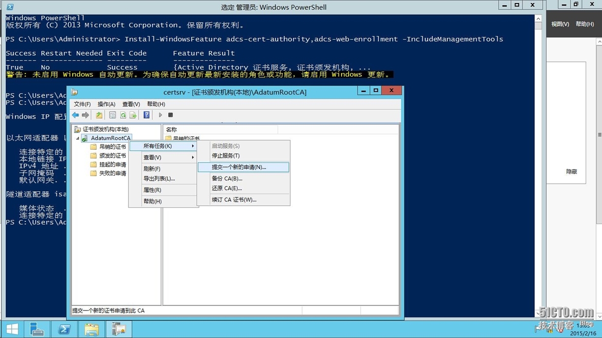 Windows AD证书服务系列---部署CA(3)_部署_45