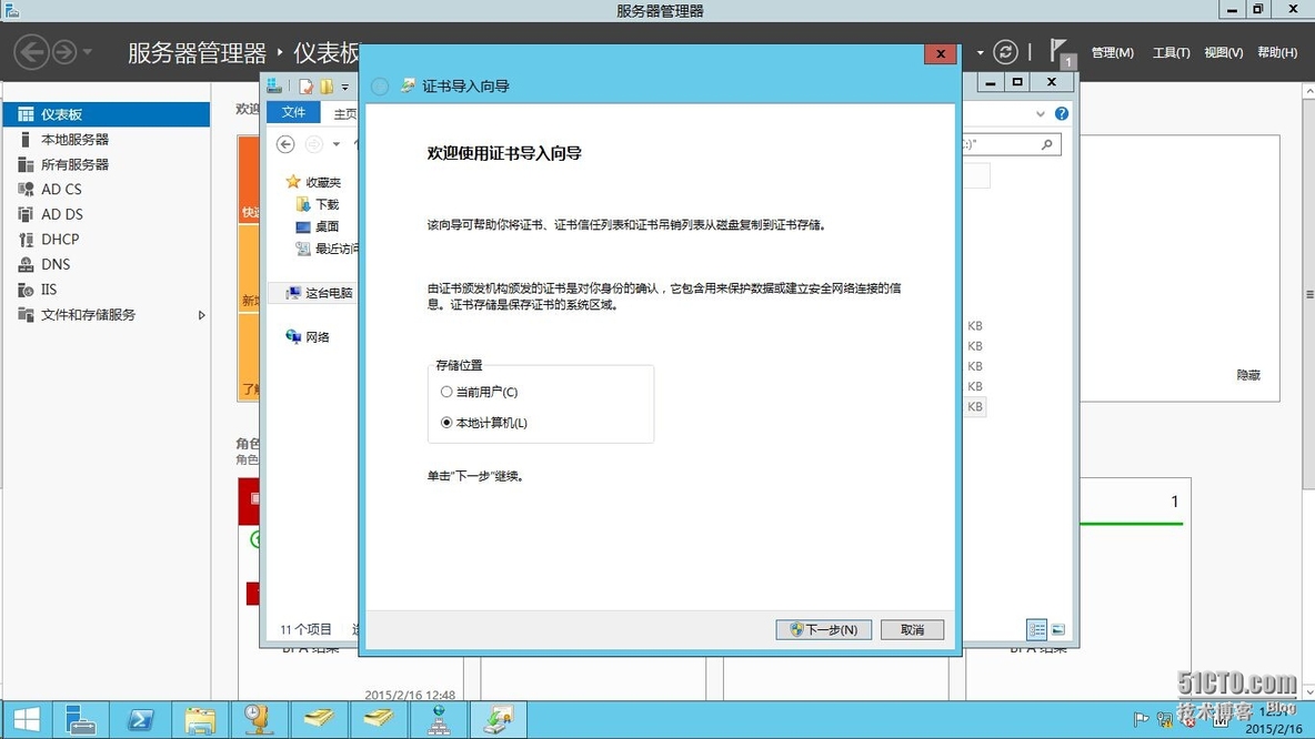 Windows AD证书服务系列---部署CA(3)_部署_41