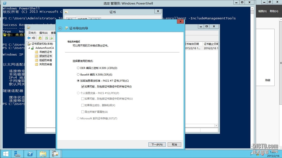 Windows AD证书服务系列---部署CA(3)_AD _50