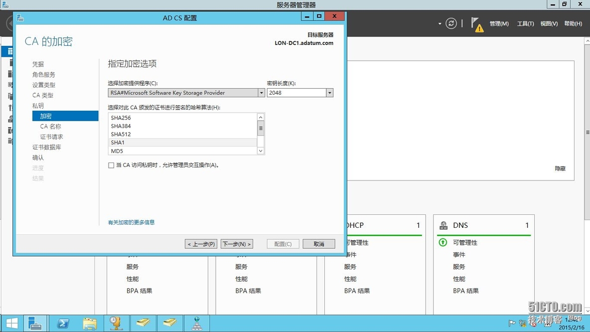 Windows AD证书服务系列---部署CA(3)_CS_36