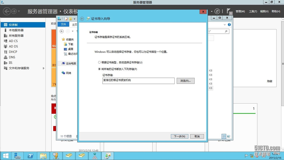 Windows AD证书服务系列---部署CA(3)_部署_42