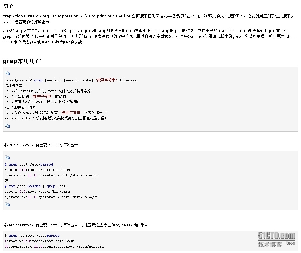 linux grep命令及正则表达式详解_grep