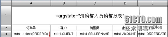 润乾集算报表优化应用结构之混合数据源_报表应用系统_05