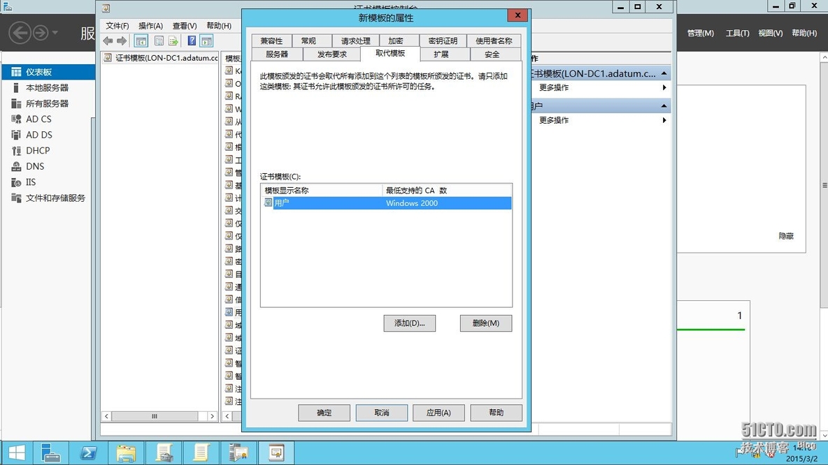 Windows AD证书服务系列---部署及管理证书模板(2)_AD CS_06