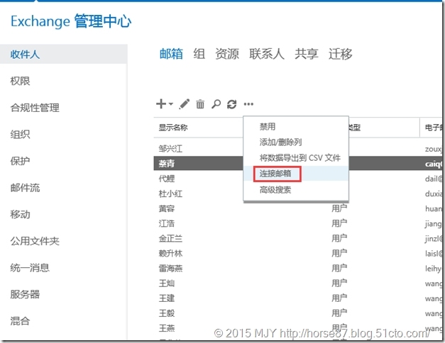 Exchange 2013恢复已禁用邮箱_恢复禁用邮箱_06