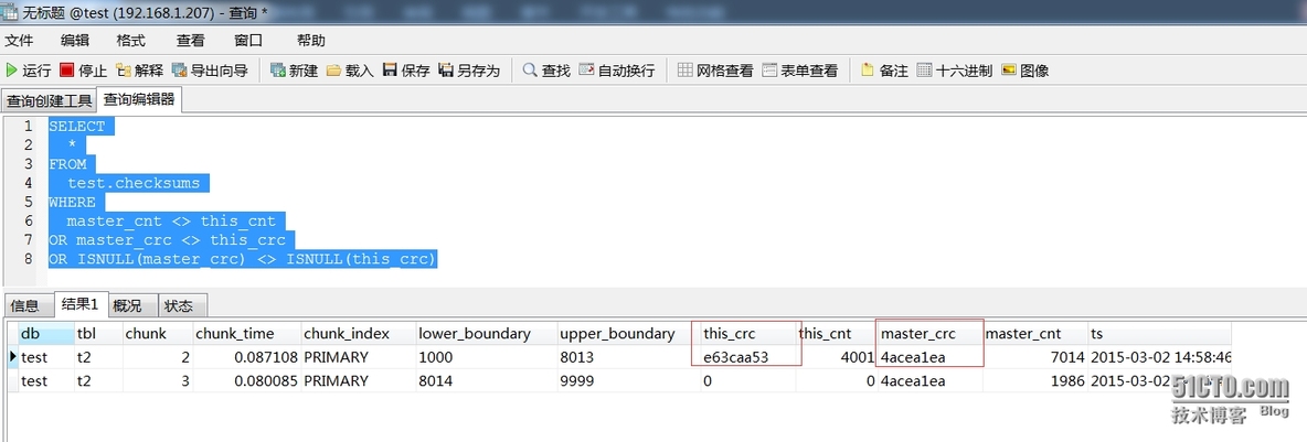 Mysql主从不同步问题处理_数据库_05