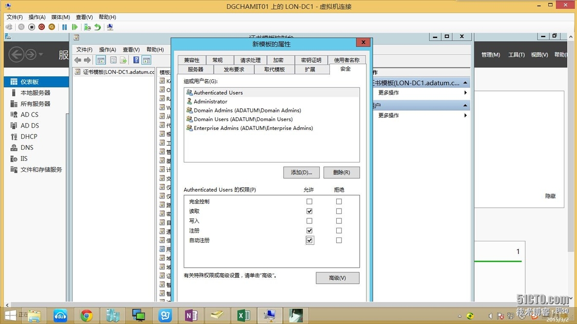 Windows AD证书服务系列---部署及管理证书模板(2)_AD CS_07