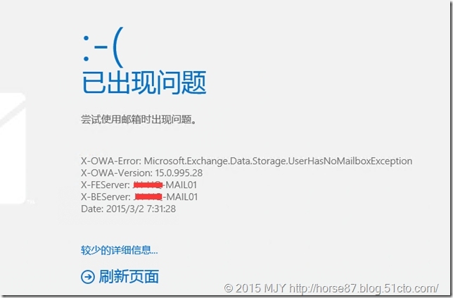 Exchange 2013恢复已禁用邮箱_exchange2013_05