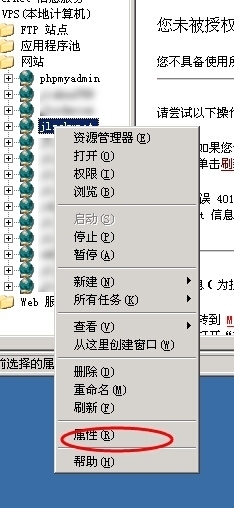 HTTP 错误 401.1 - 未经授权：访问由于凭据无效被拒绝_IIS_06