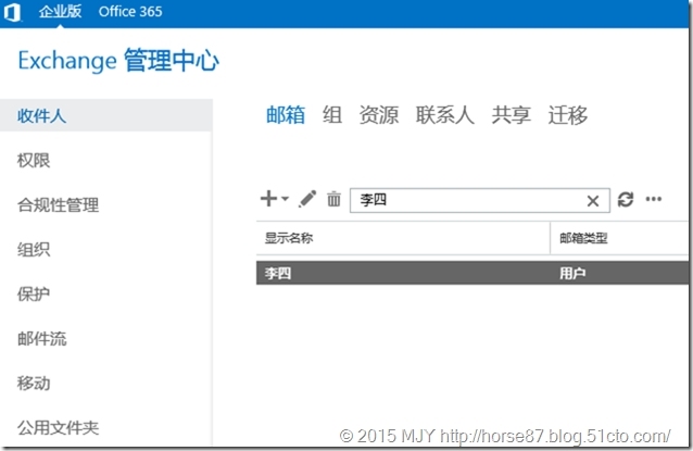 Exchange重建同名用户或通讯组后无法收到邮件_exchange_11