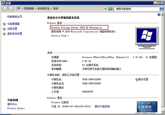 WSS（Windows Storage Server）2008R2使用指南（二）安装篇_存储_14